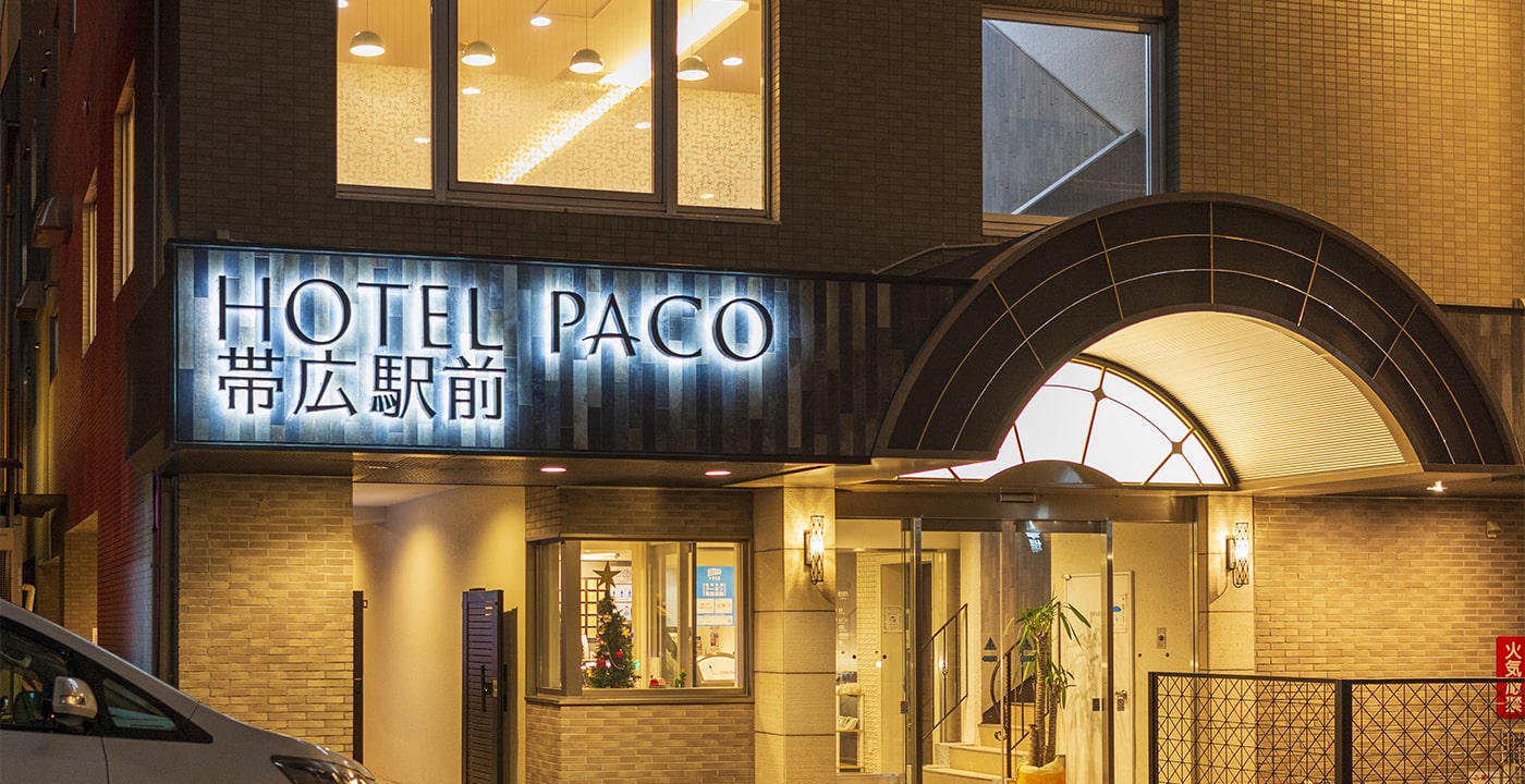 Hotel Paco Obihiro Ekimae Entrance