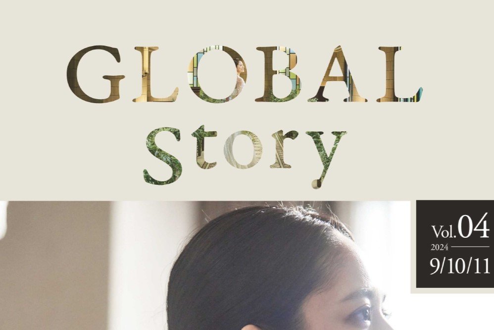 GLOBAL Story Vol.4 を発刊しました